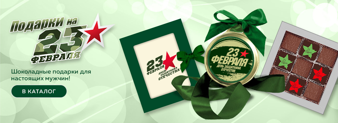 23 февраля 2026