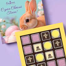 "С Днём Светлой Пасхи" набор мармелада и конфет ассорти