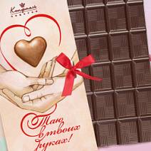 "Таю в твоих руках" открытка молочный шоколад