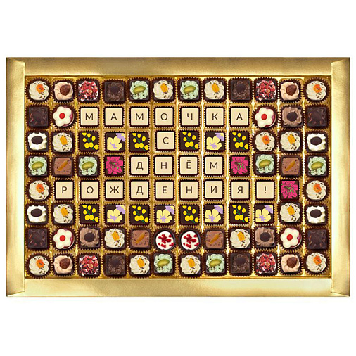 "Мамочка, с днём рождения" конфеты ручной работы