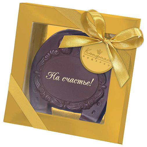 "На счастье" подкова шоколад молочный 35г