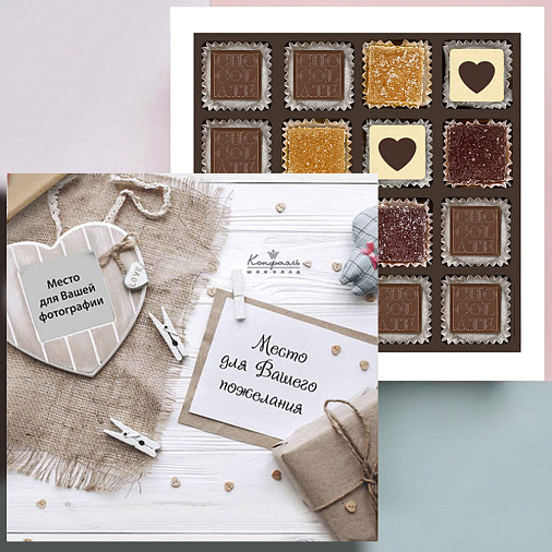 Ваше фото на наборе конфет «C любовью» (солобокс)