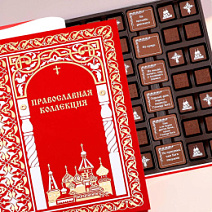 "Православная коллекция" книга с конфетами и шоколадом