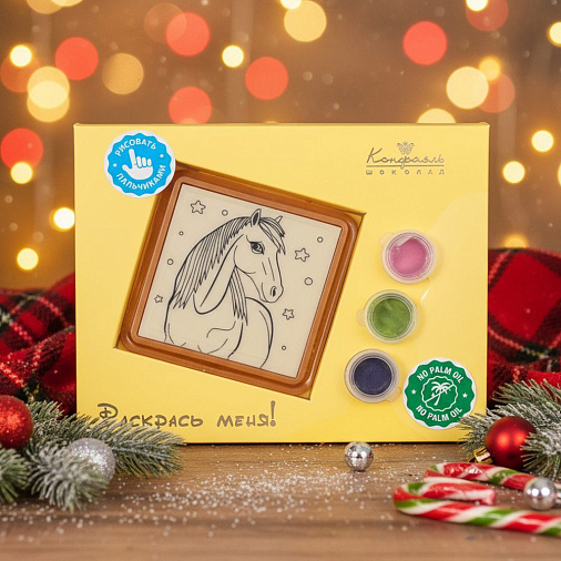 "Символ года 2026" раскраска белый шоколад 45г