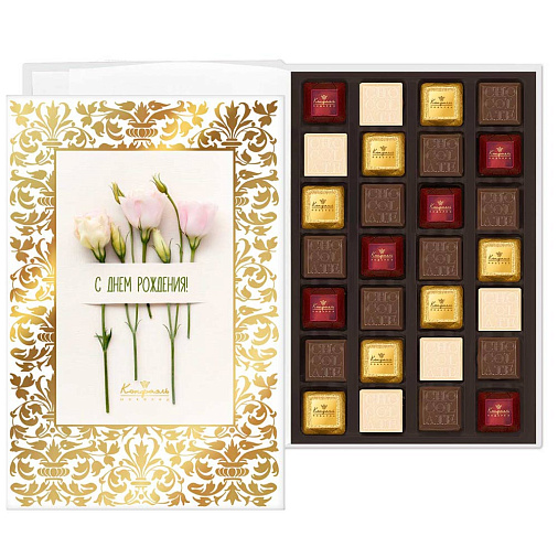 «С Днём Рождения!» книга с конфетами ассорти 270г (белая)