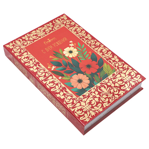 «С Днём Рождения» книга с конфетами ассорти (красная)