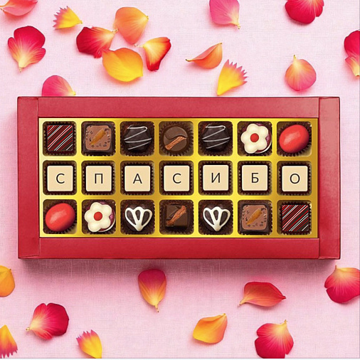 "Спасибо" шоколадные конфеты