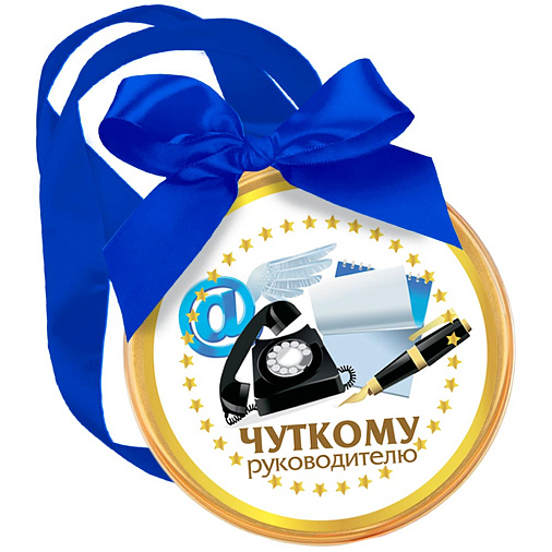 Медаль из молочного шоколада Чуткому руководителю 70г