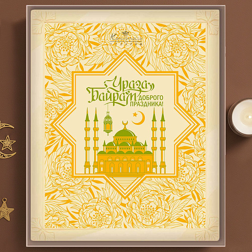 "Ураза-Байрам" картина шоколад белый