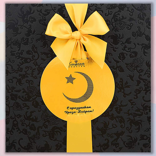 «Ураза - Байрам» мега-книга  подарочная с конфетами: мармелад, конфеты ассорти в пакете