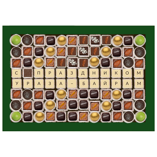 "Ураза-Байрам" шоколадная телеграмма 96 конфет
