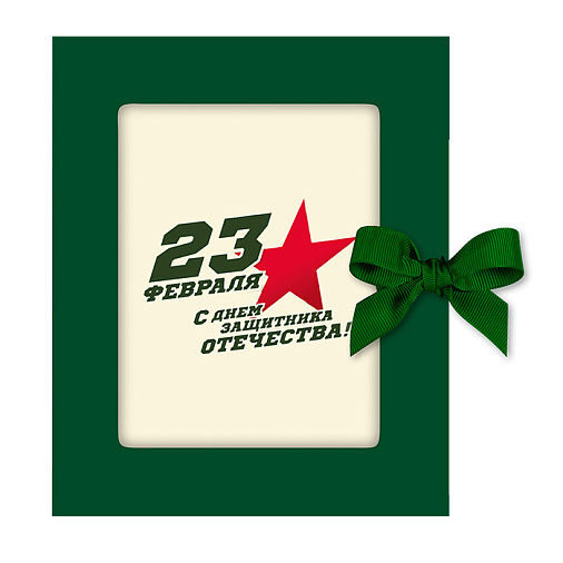 "С Днём защитника Отечества" белый шоколад