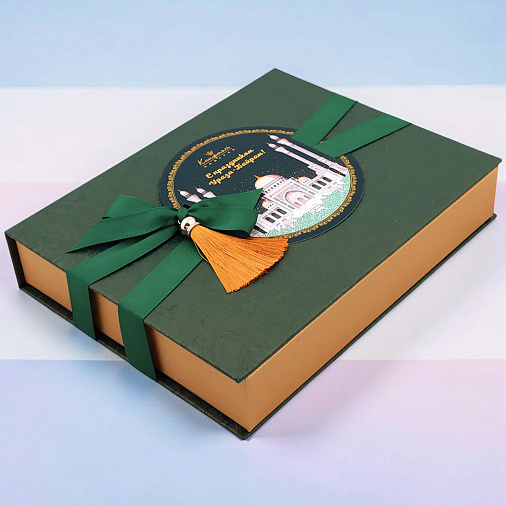 «С праздником Ураза – Байрам» подарочный набор  конфет суфле в горьком шоколаде