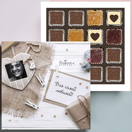 Ваше фото на наборе конфет «C любовью» (солобокс)
