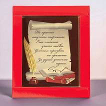 "Учителю" открытка шоколад горький