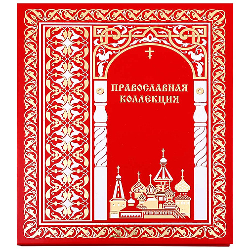 "Православная коллекция" книга с конфетами и шоколадом