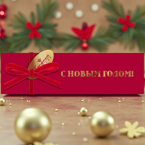 Новогодний набор шоколадных конфет 30г