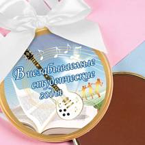 "Студенческие годы" медаль молочный шоколад