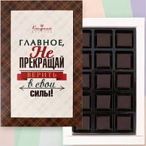 "Не прекращай верить…" мужской набор ассорти суфле 90г 