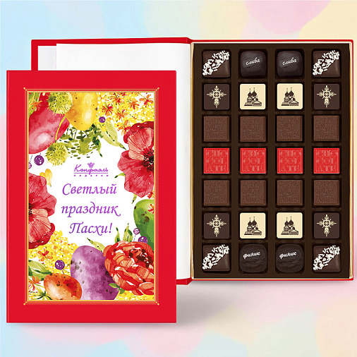 Пасхальная книга с шоколадными конфетами 295г