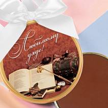 "Любимому дяде" медаль молочный шоколад