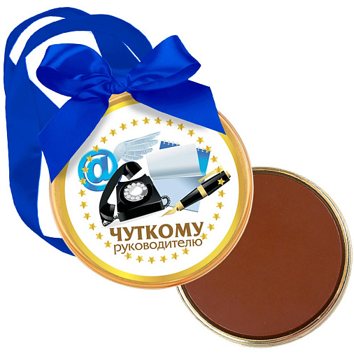 Медаль из молочного шоколада Чуткому руководителю 70г